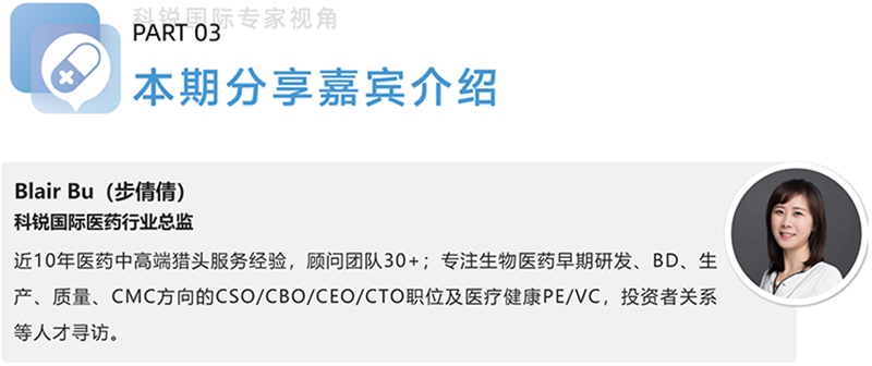 凯发k8官网国际医药行业总监，近10年医药中高端猎头服务经验，顾问团队30+