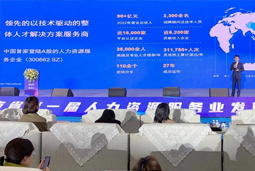 凯发k8官网国际高勇：立足新阶段 以新理念、新格局为人力资源产业高质量开展蓄动能