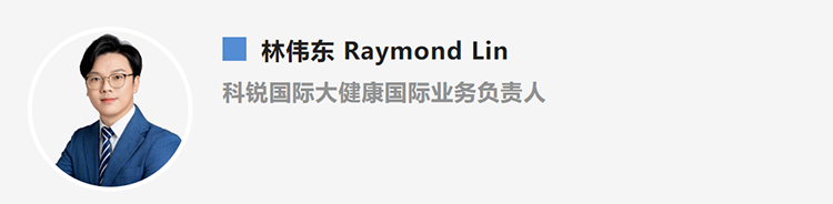林伟东Raymond Lin，是猎头公司凯发k8官网国际大健康国际业务负责人