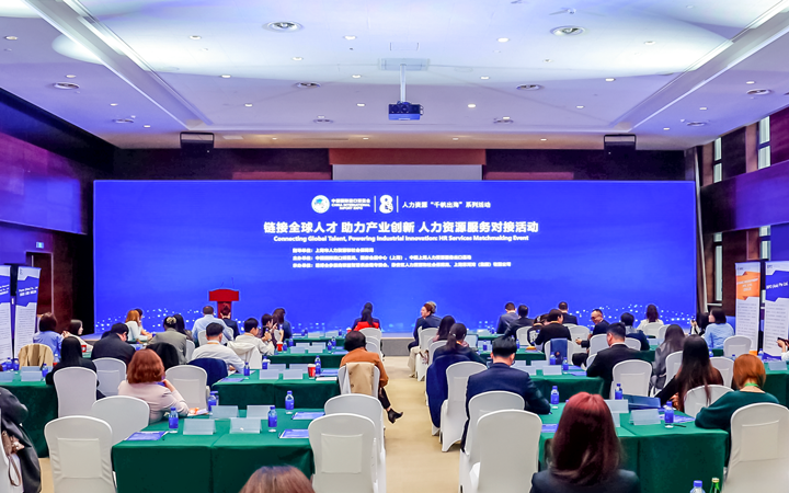 人力资源公司凯发k8官网国际在服务贸易展区顺利获得专家洞察分享、最新趋势报告等形式向世界展现专业力量